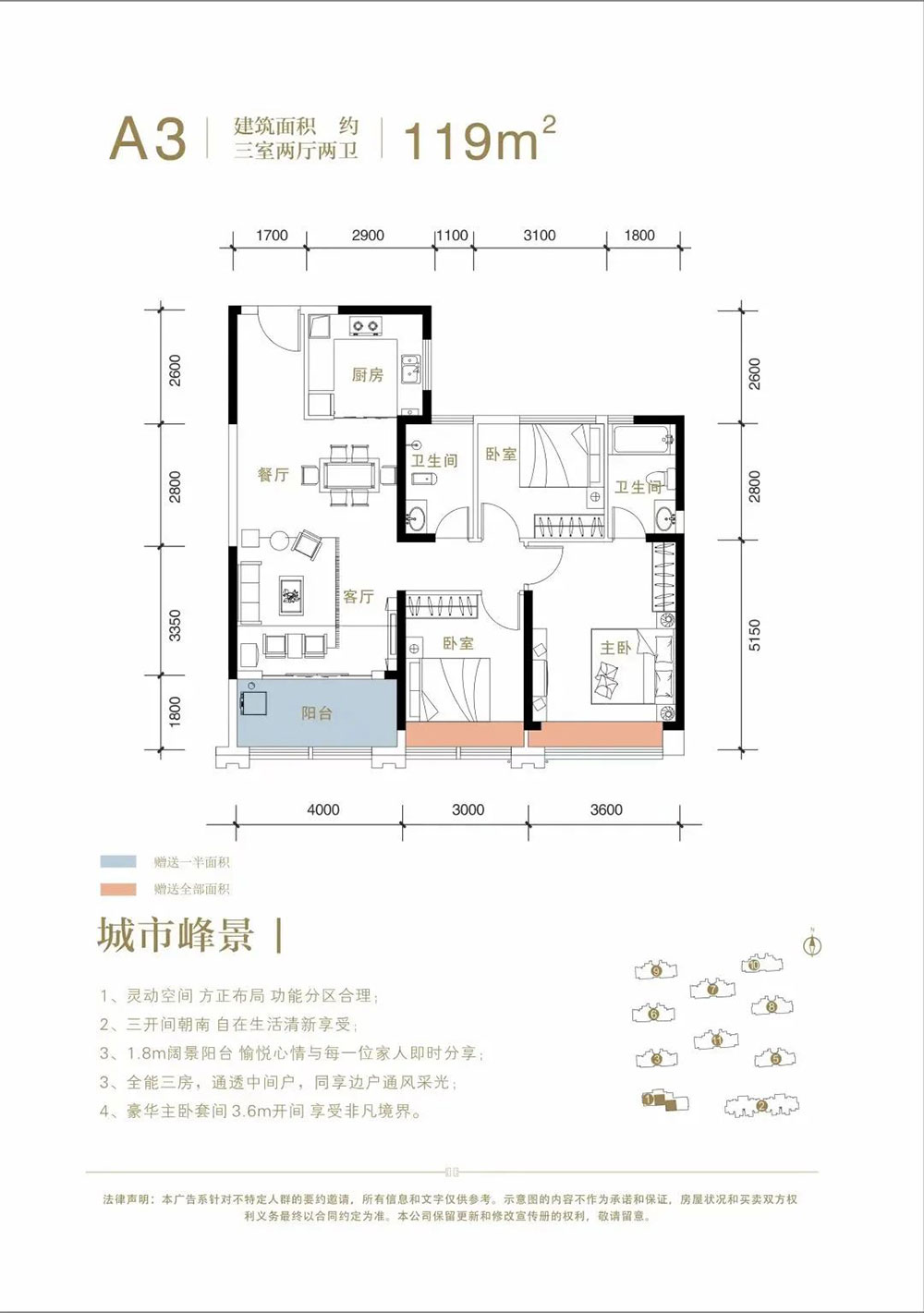 A3戶型