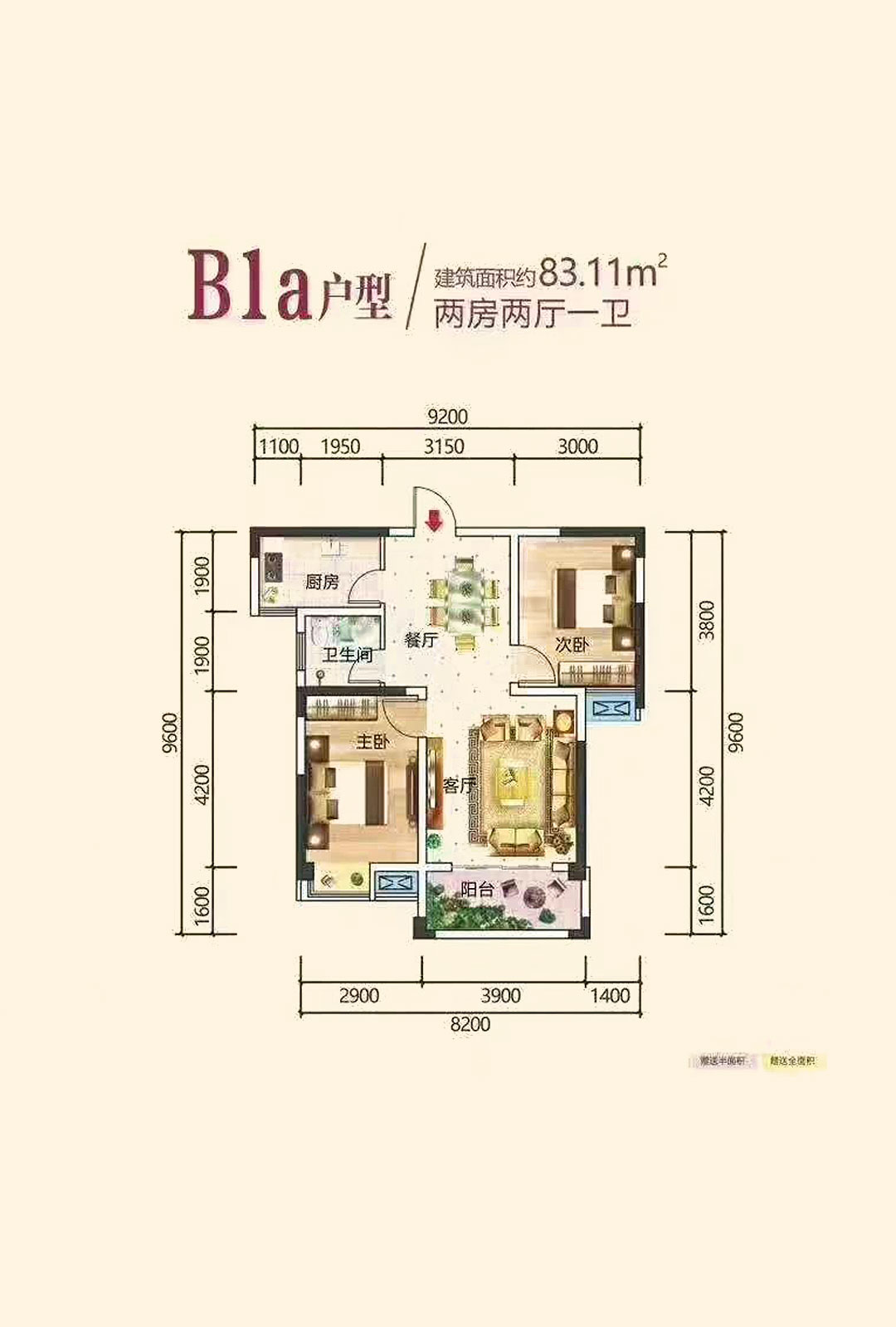 B1a戶(hù)型