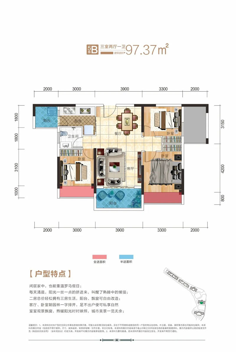 5#B戶型