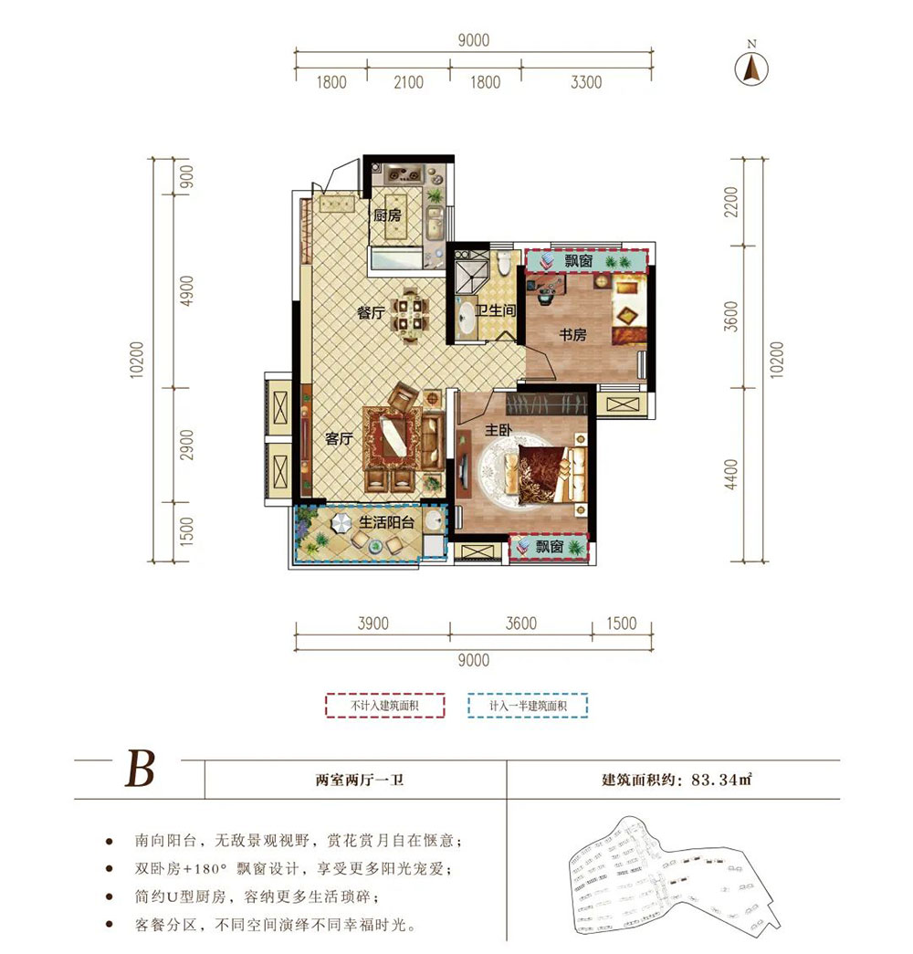 B戶型