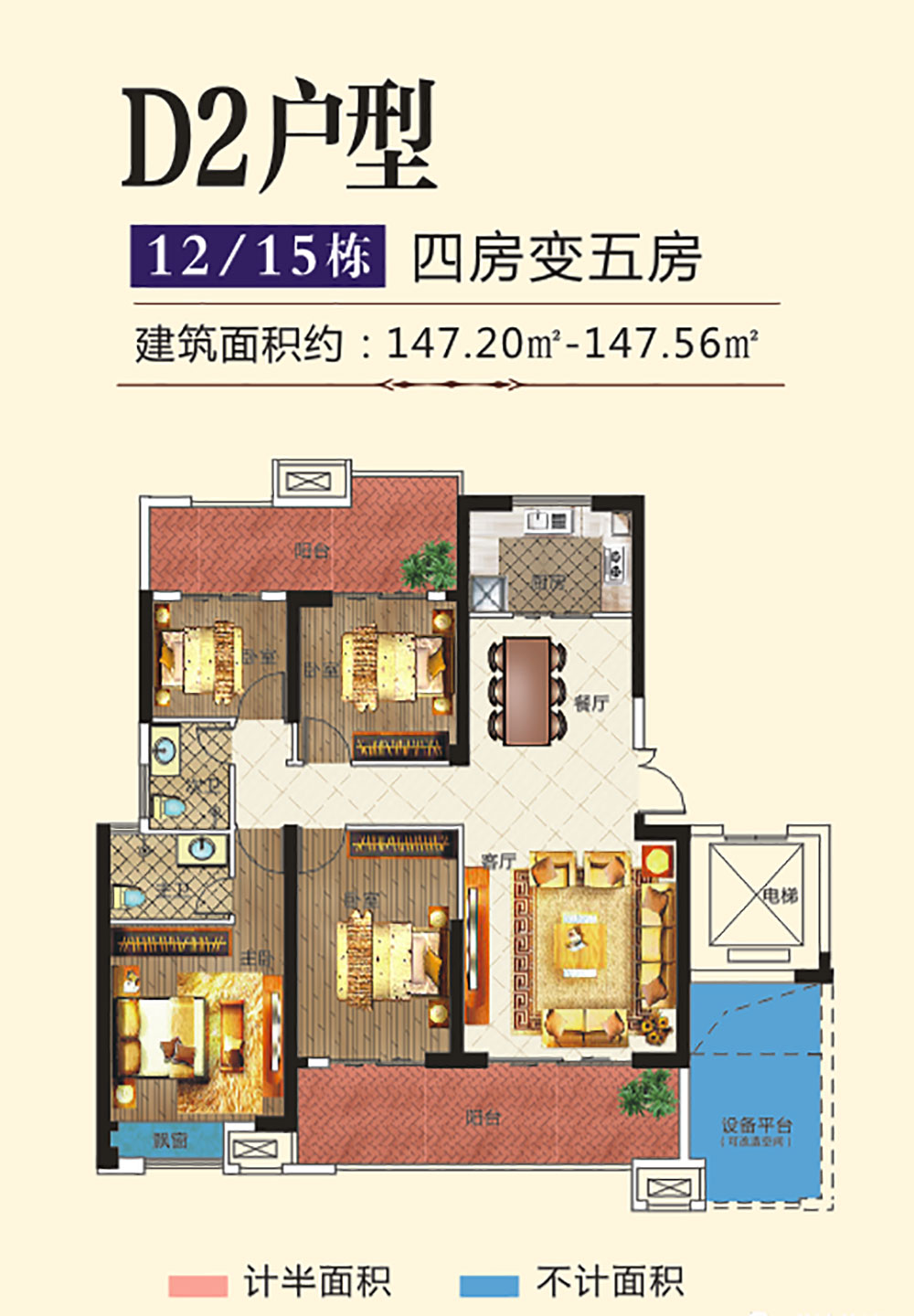 12/15#D2戶(hù)型