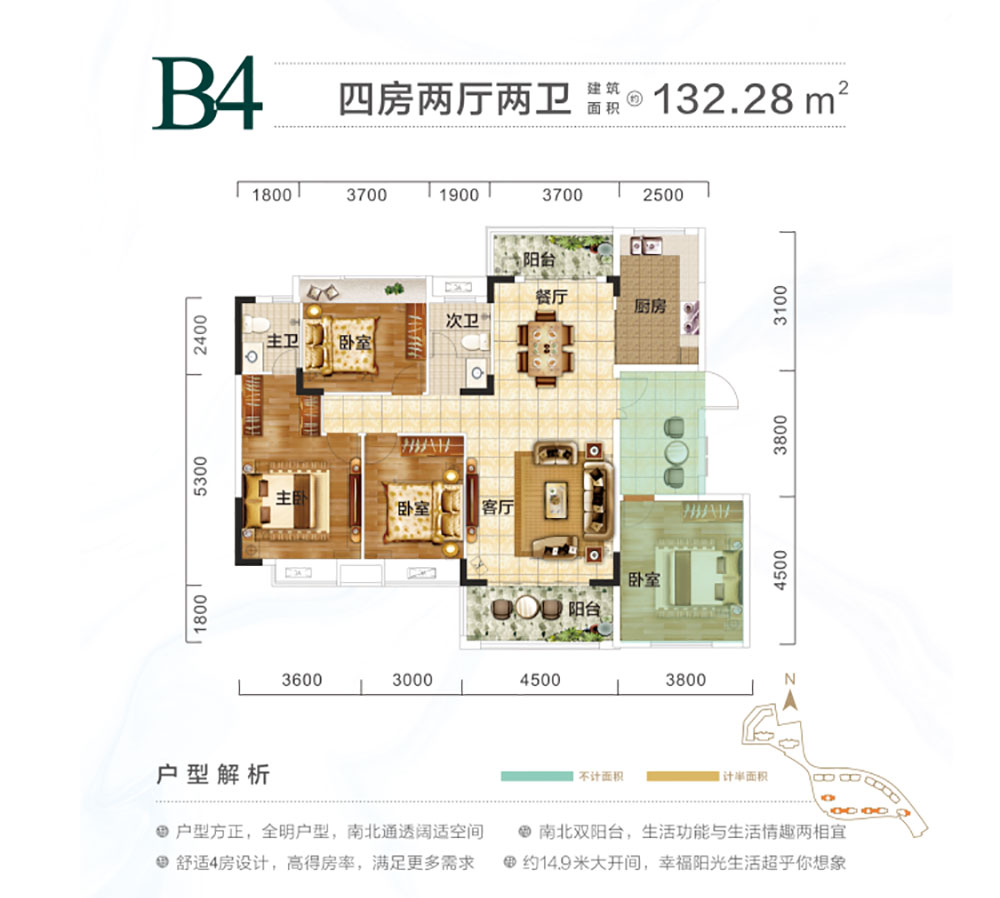B4戶型