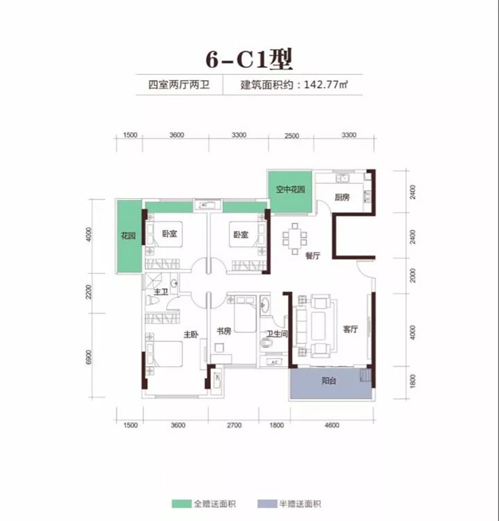 6-C1戶型