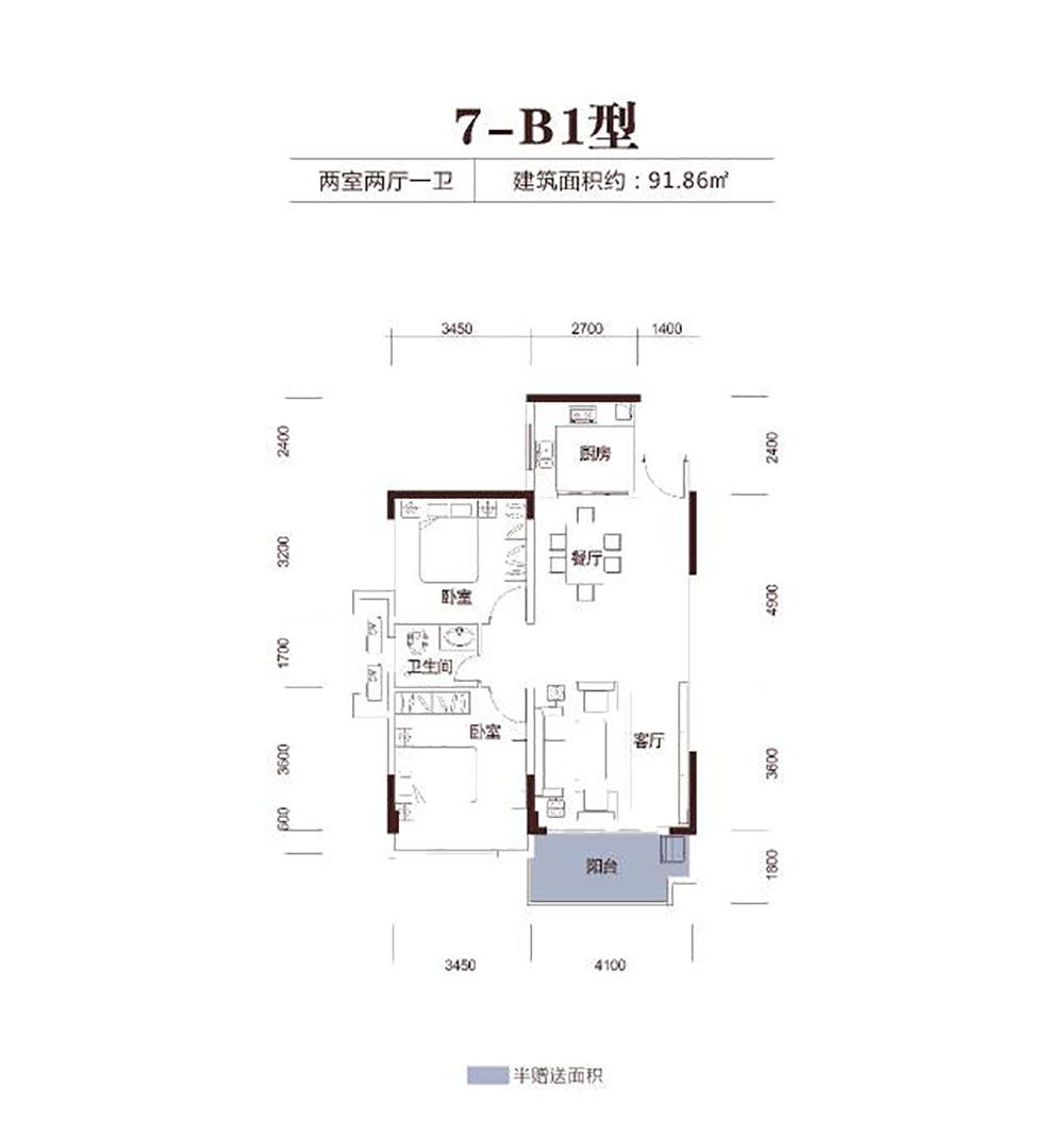 7-B1戶型