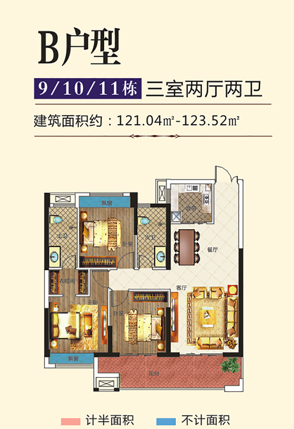9/10/11#B戶(hù)型