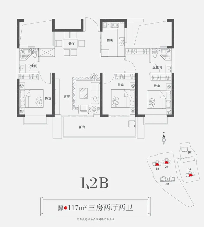 1、2B戶型