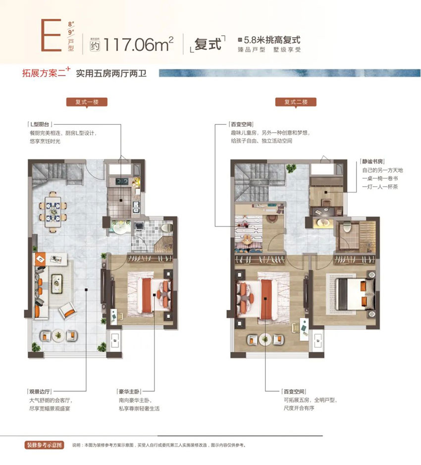 8棟E戶型復式
