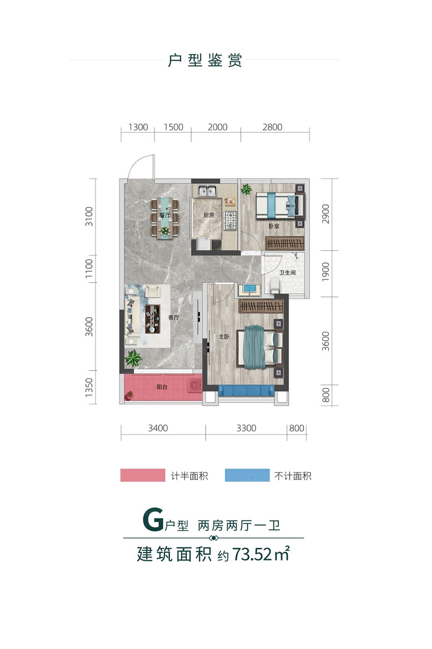 G戶型