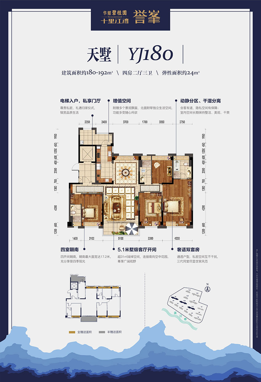 YJ180戶型