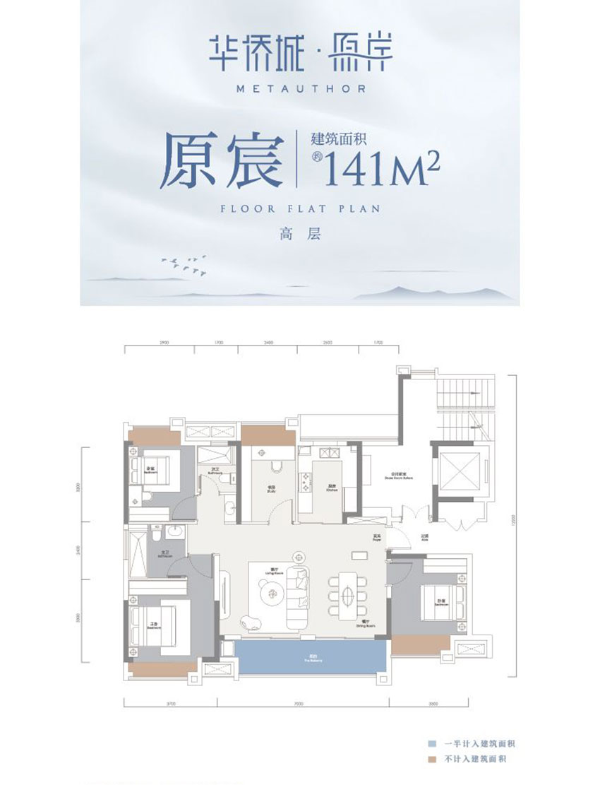 建面約141㎡戶型