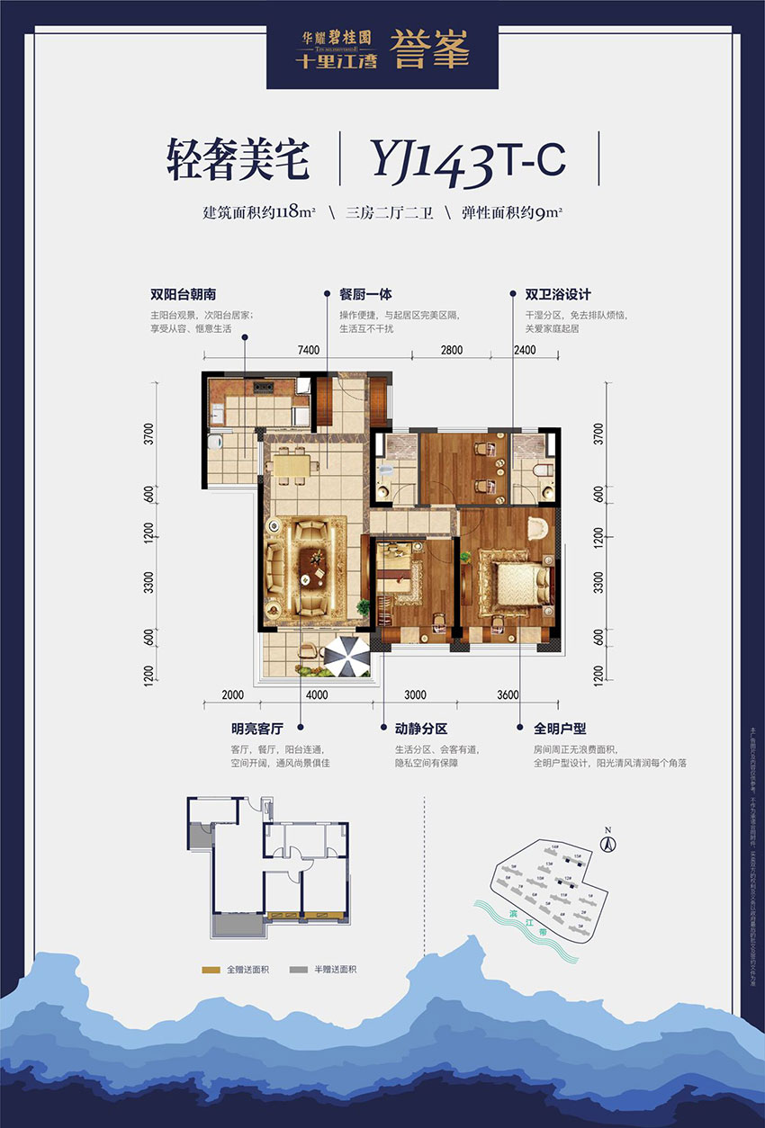 YJ143T-C戶型