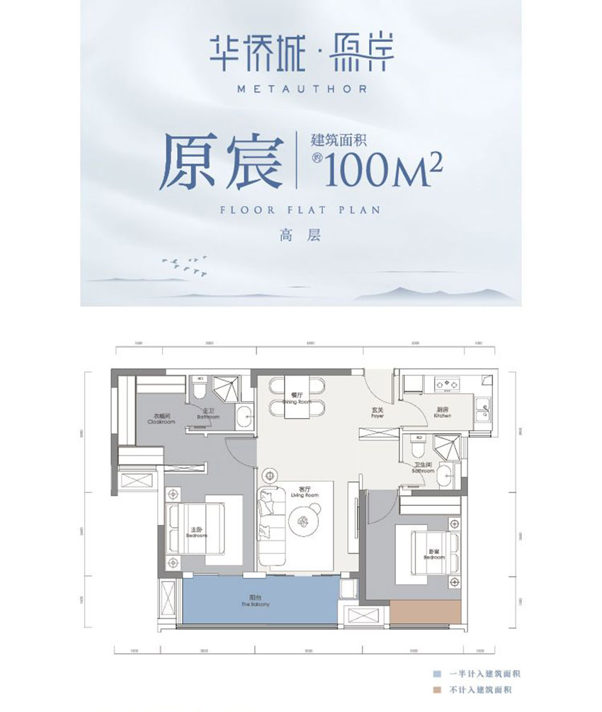 建面約100㎡戶型