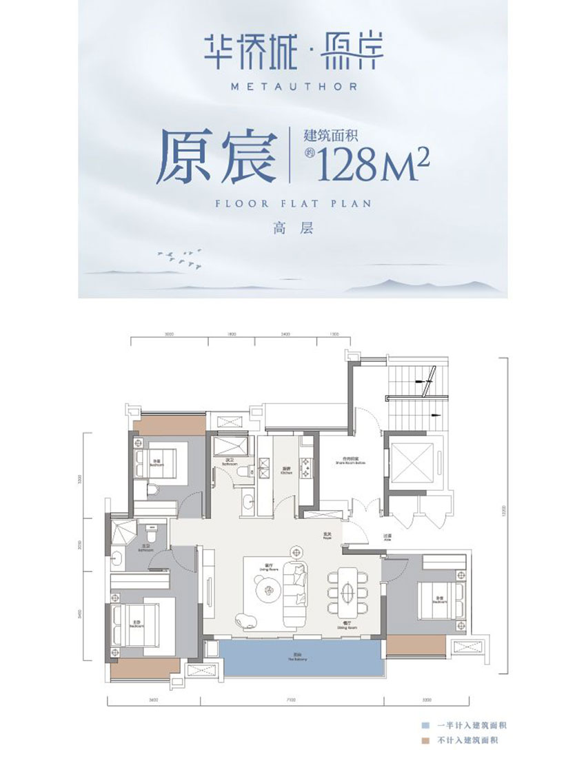 建面約128㎡戶型