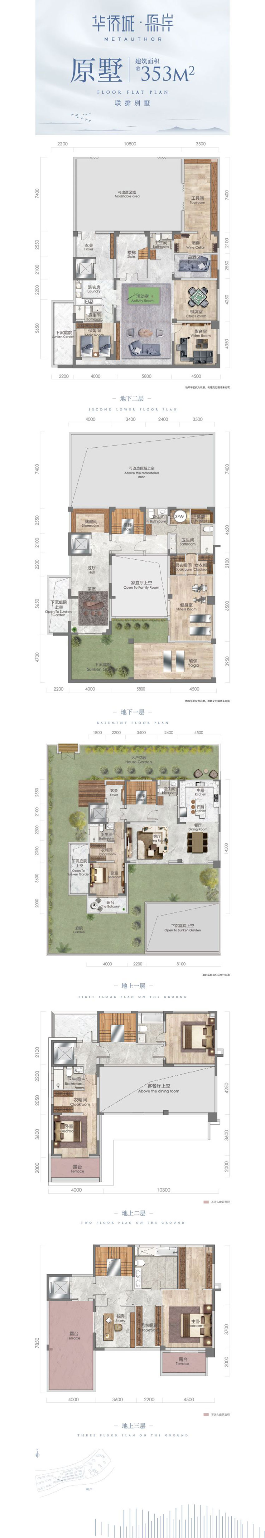 建面約353㎡別墅