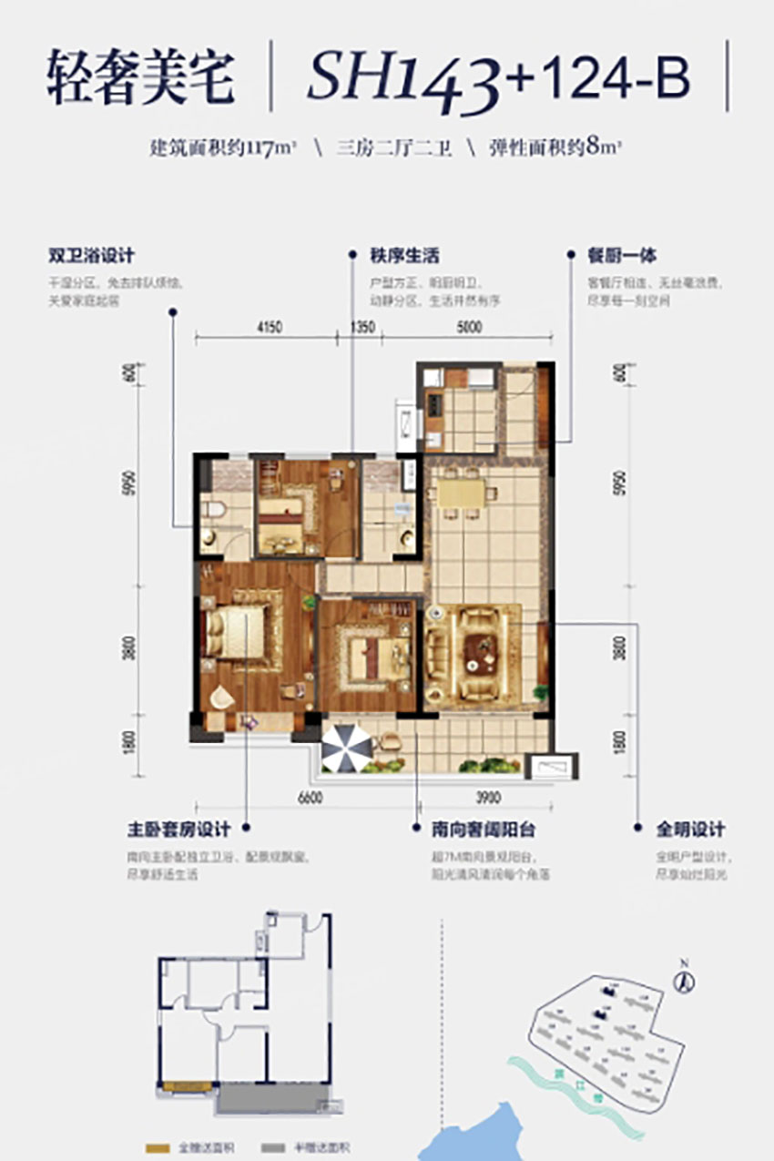SH143+124-B戶型