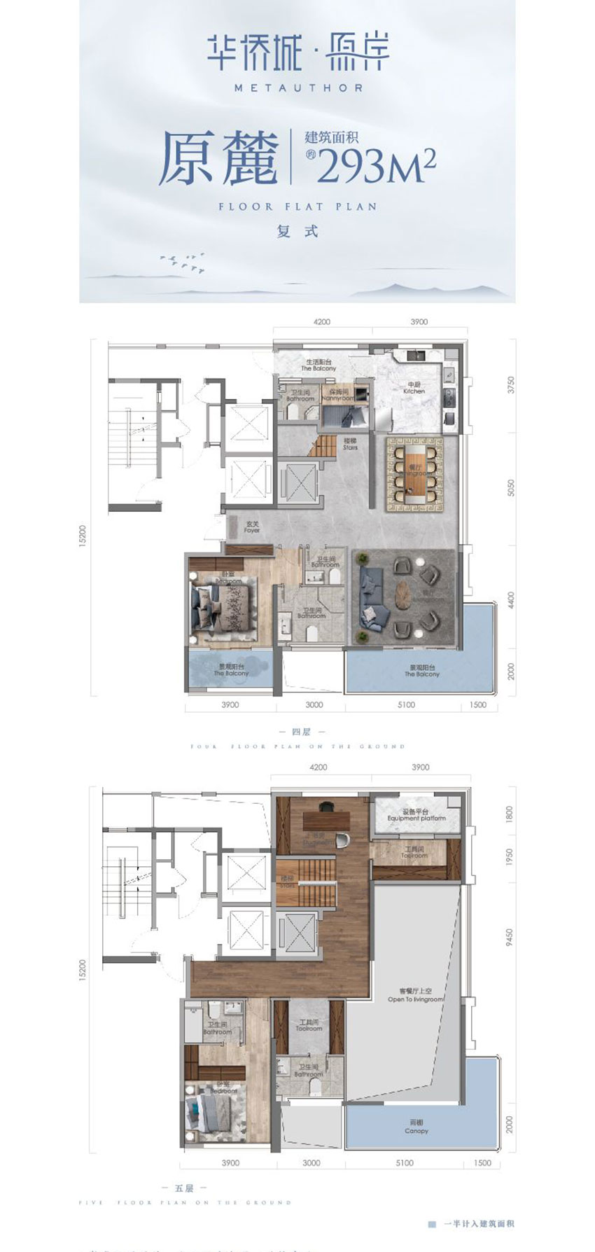 建面約293㎡復式