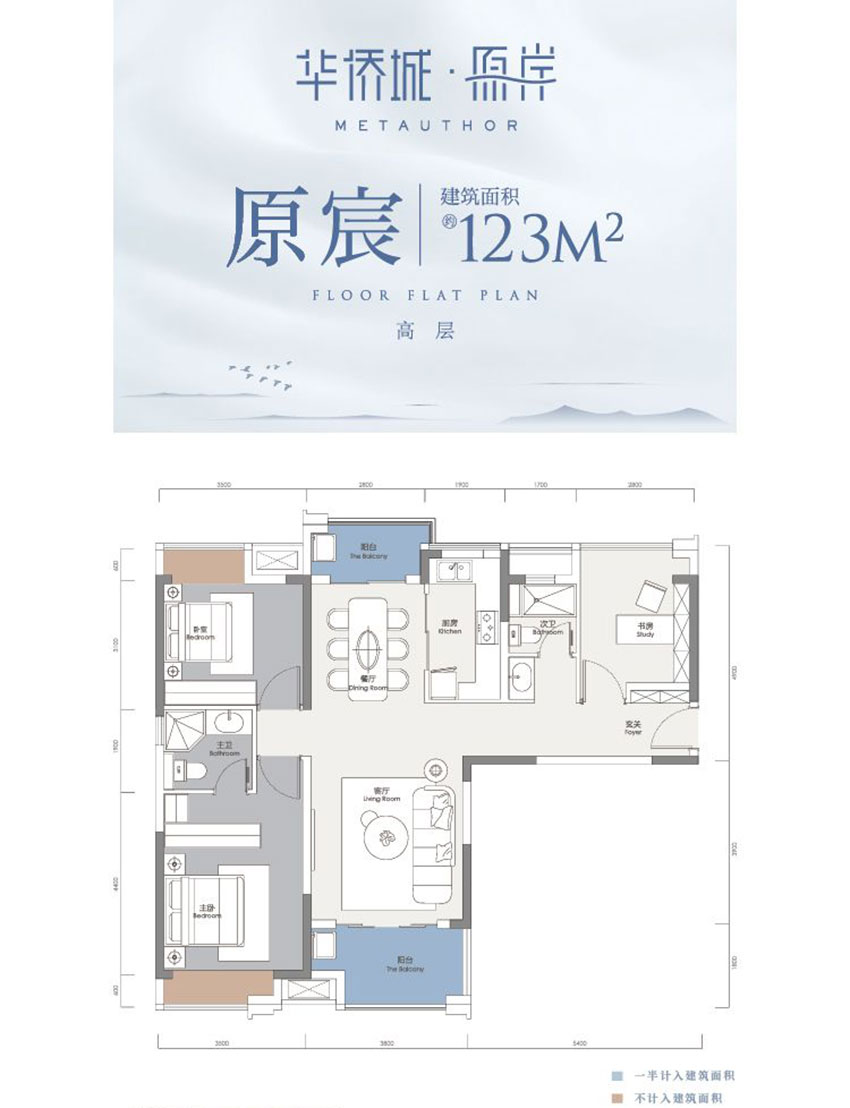 建面約123㎡戶型