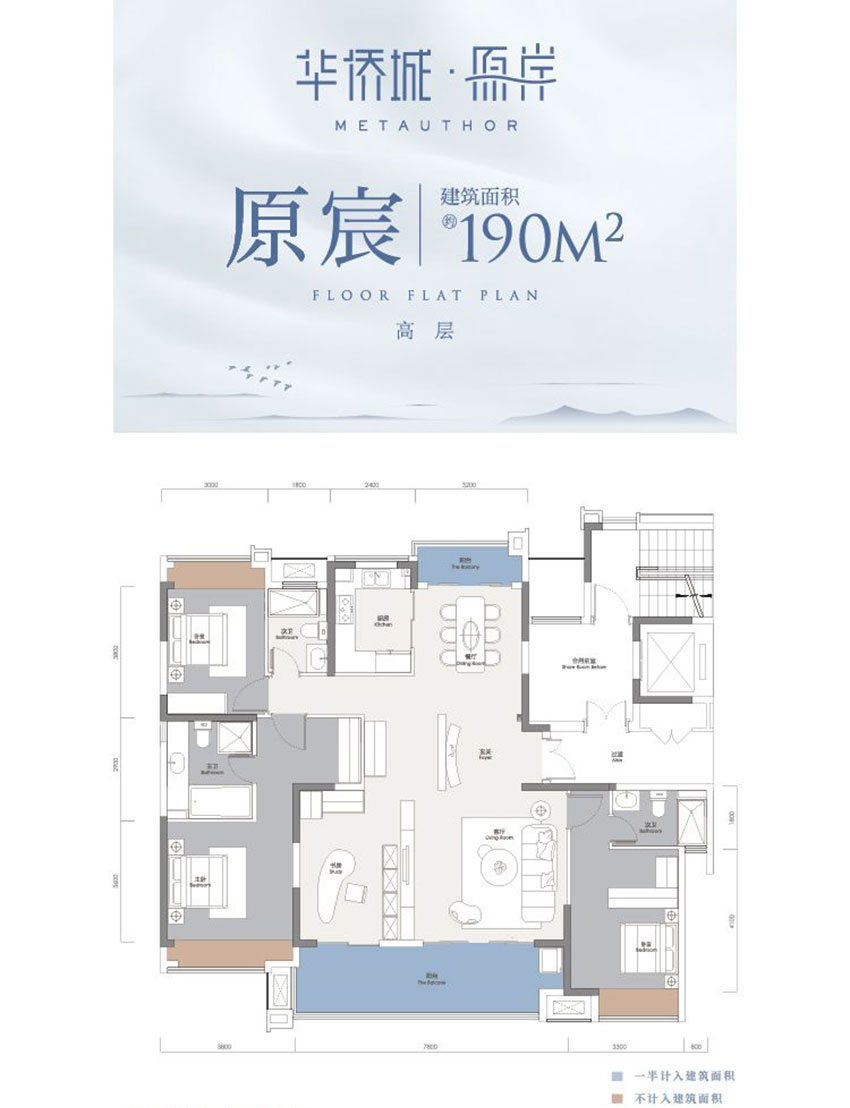 建面約190㎡戶型