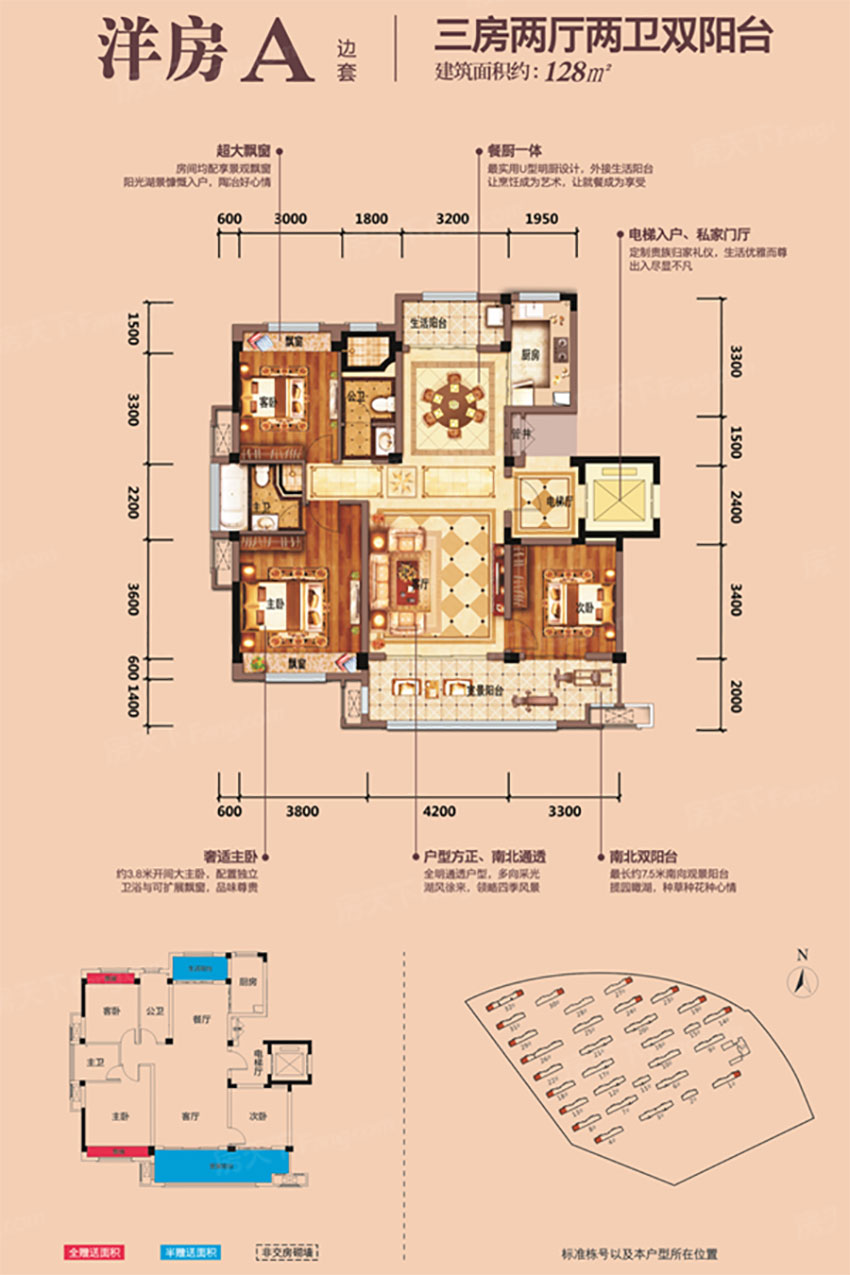 洋房A戶型