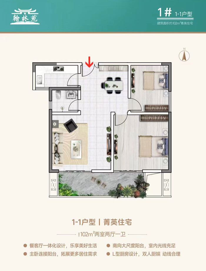 1#1-1戶型