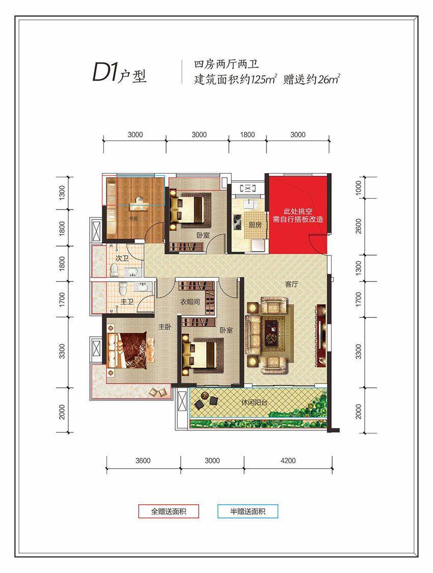 D1戶型