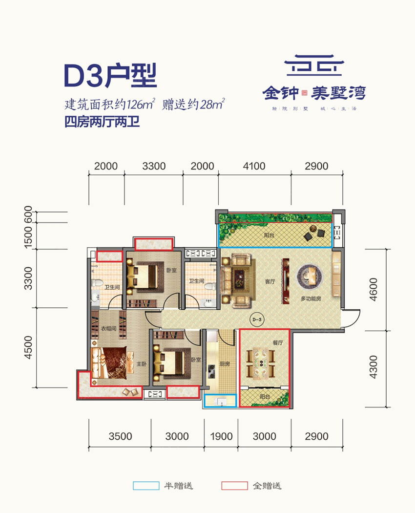 D3戶型