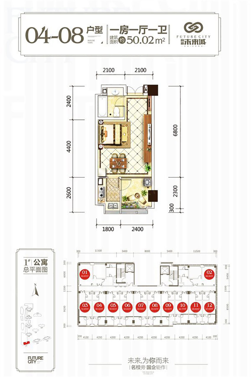 創(chuàng)客谷04-08戶型