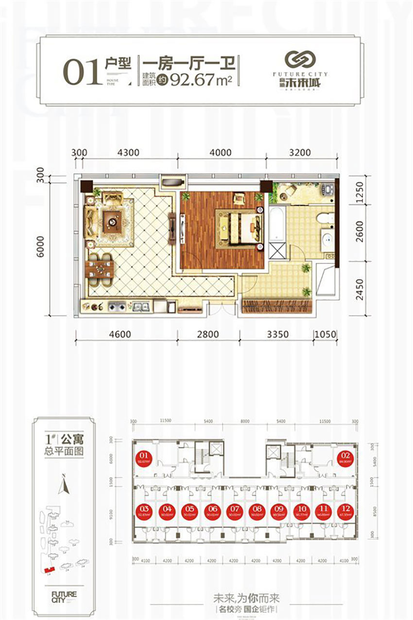 創(chuàng)客谷01戶型