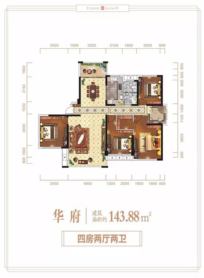 華府戶型