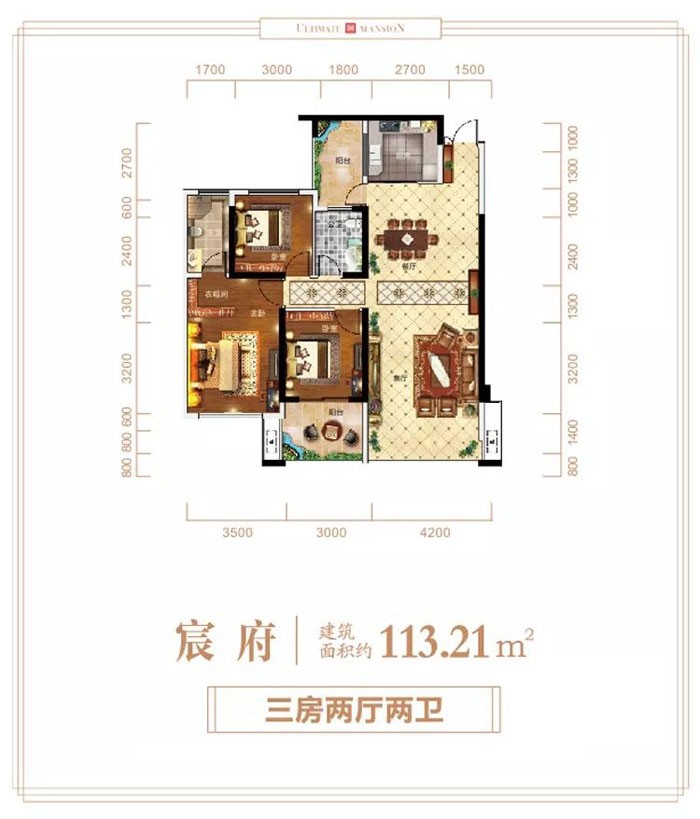 宸府戶型
