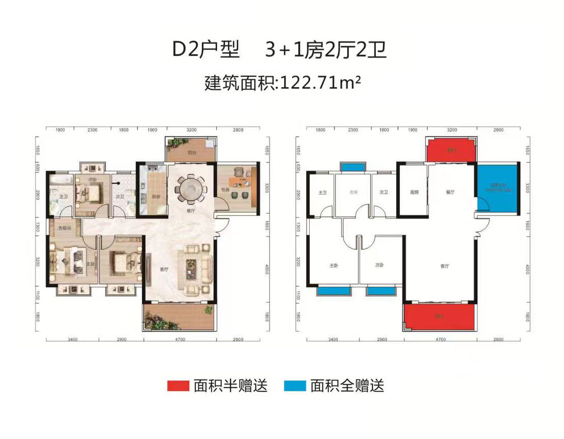 D2戶型