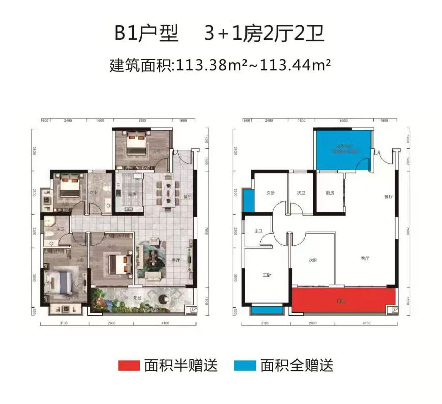 B1戶型