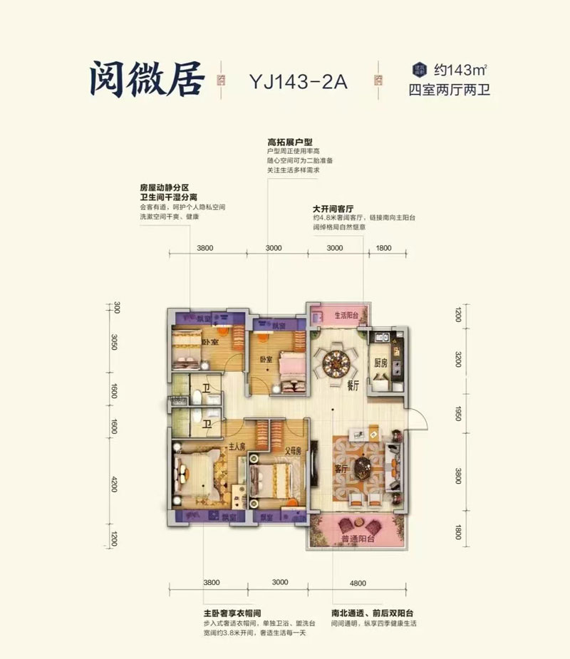 YJ143-2A戶型