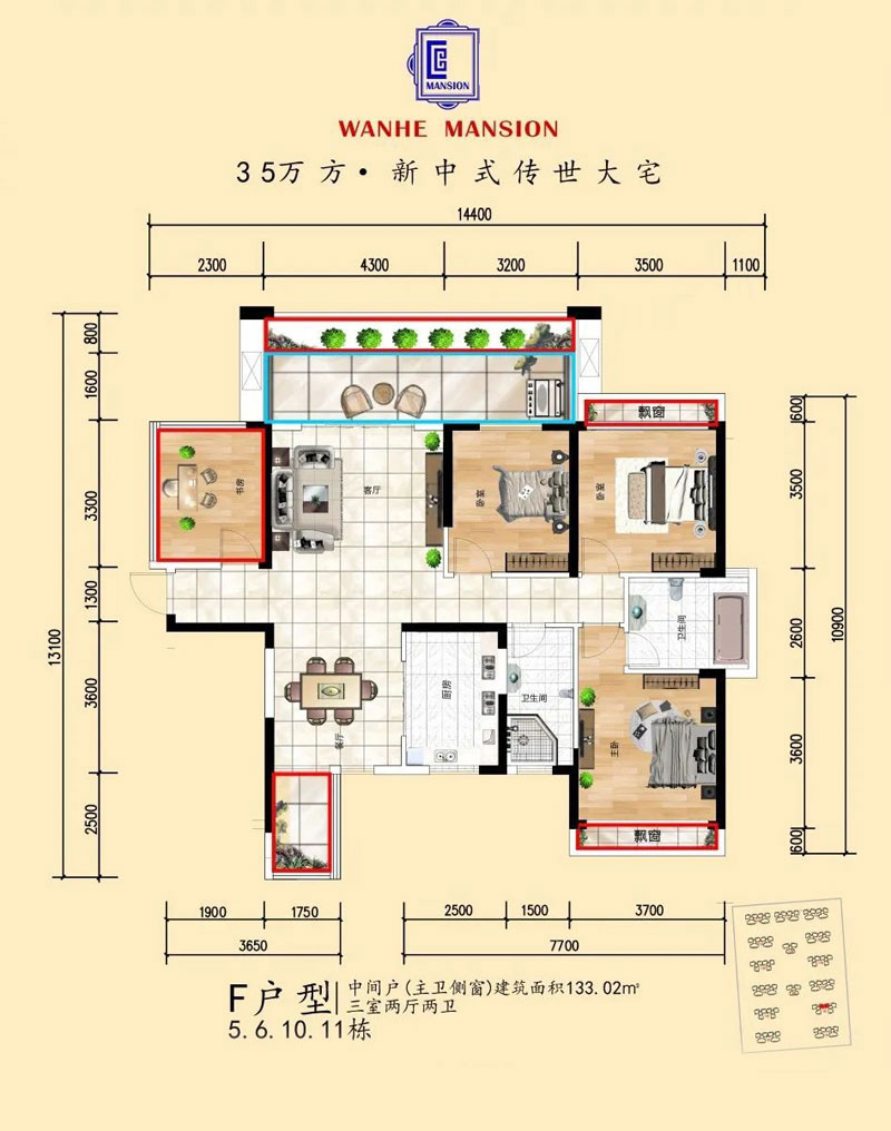 F戶型
