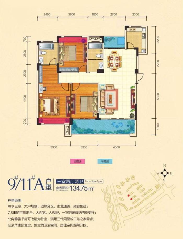 9#11#A戶(hù)型