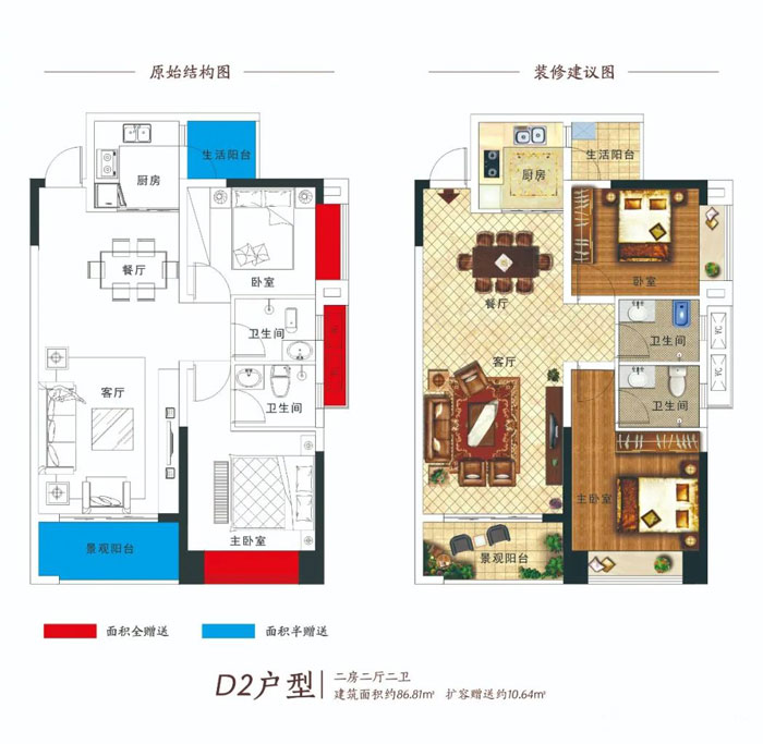 D2戶(hù)型