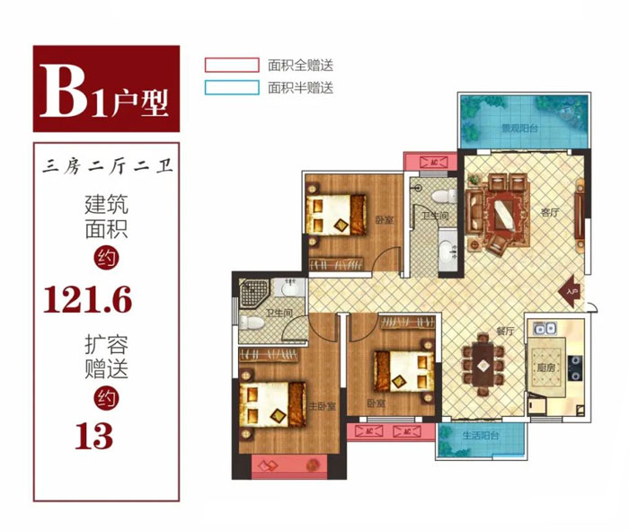 B1戶(hù)型