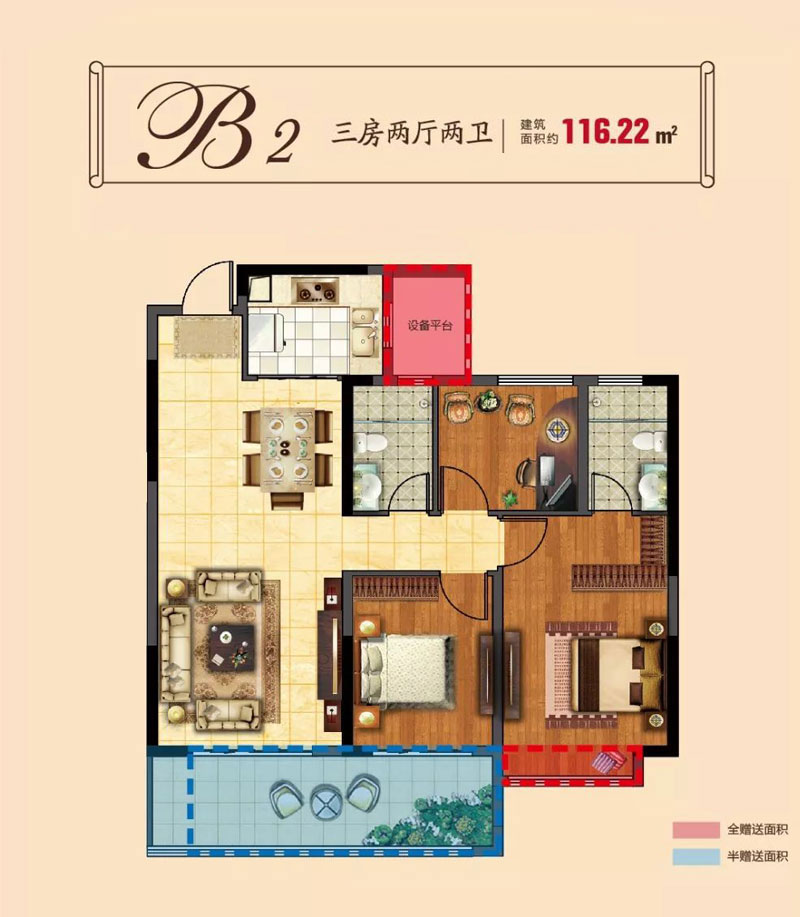 B2戶型