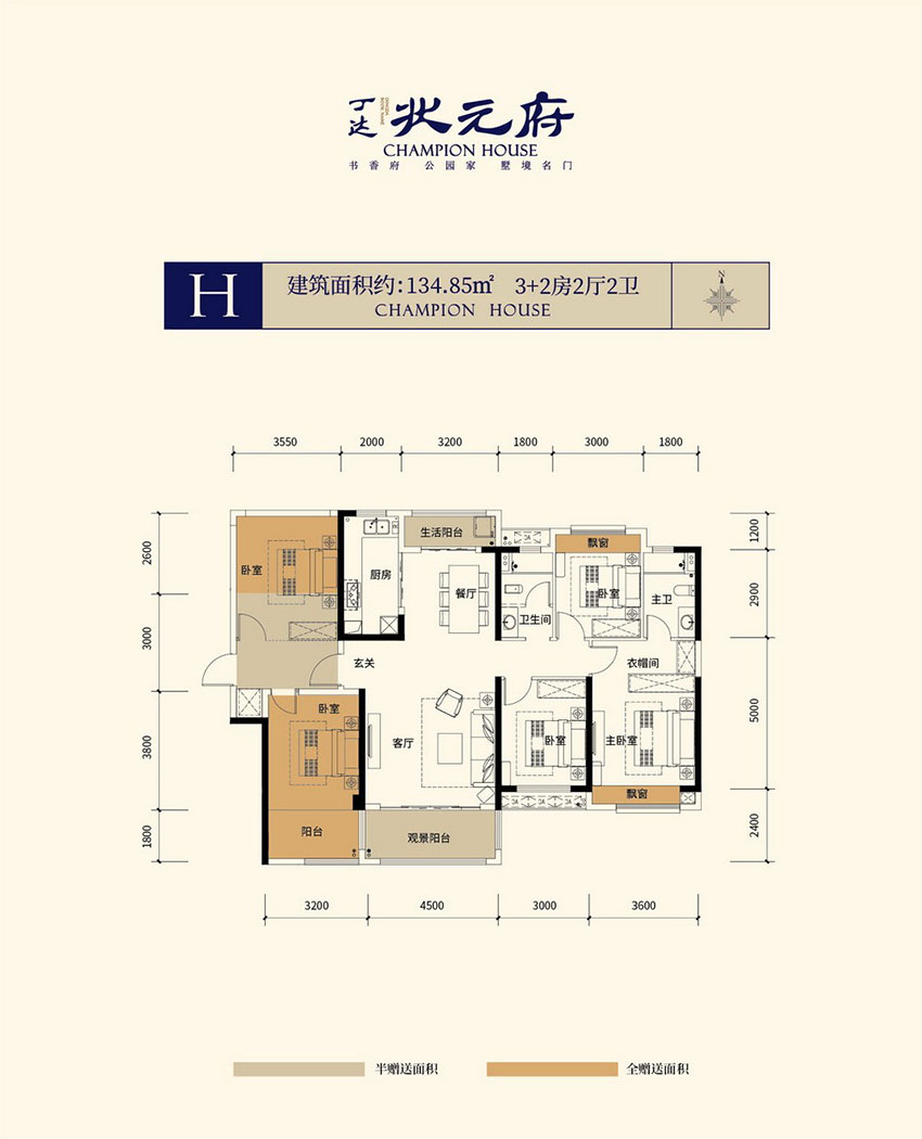 H戶型