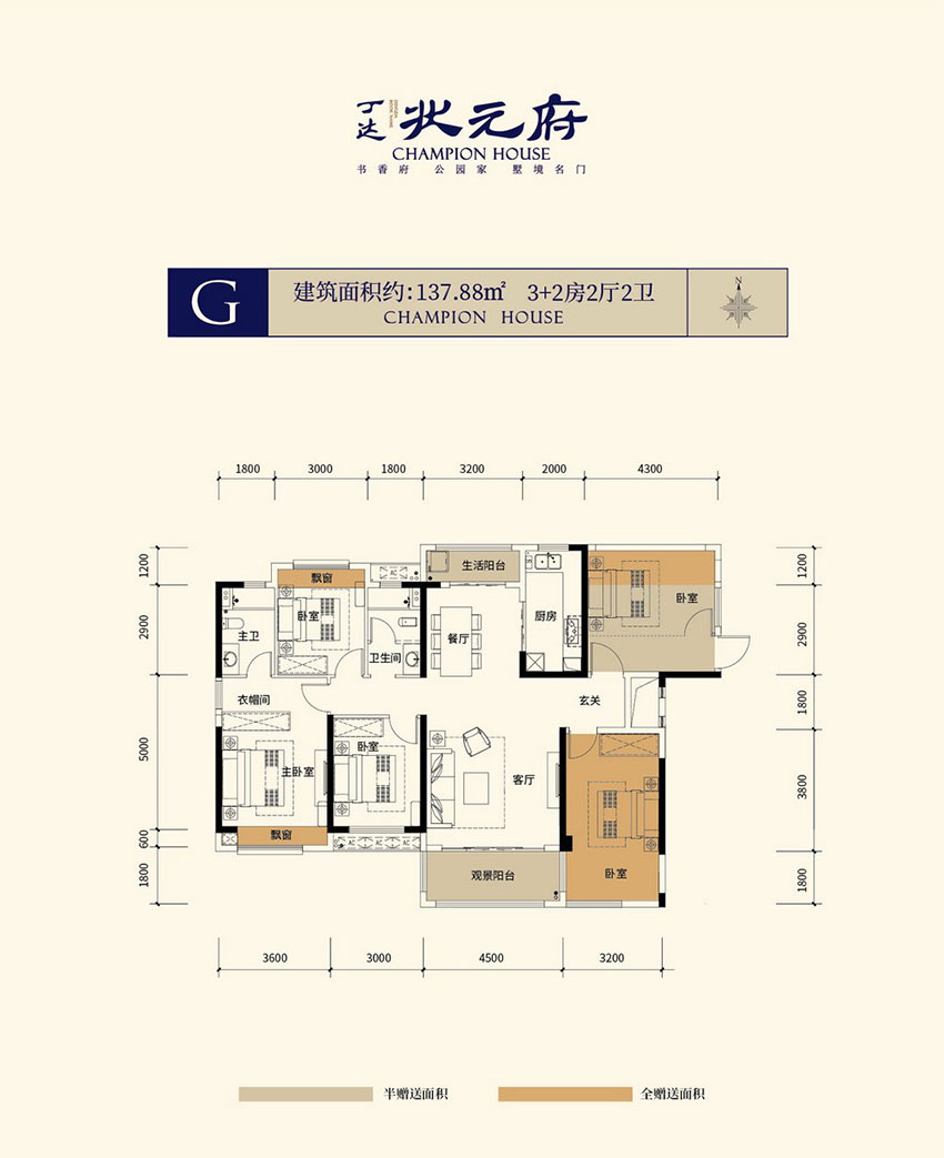 G戶型