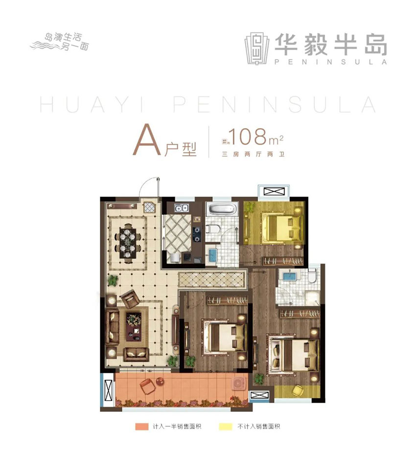 A戶型