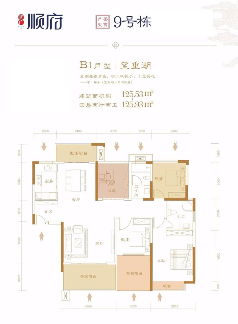 9號B1戶型