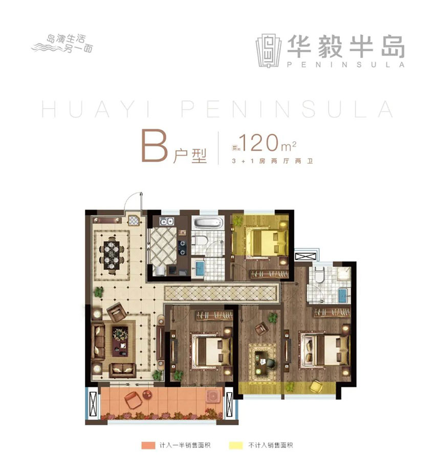 B戶型