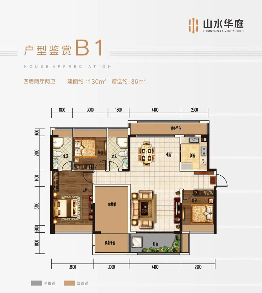 B1戶型