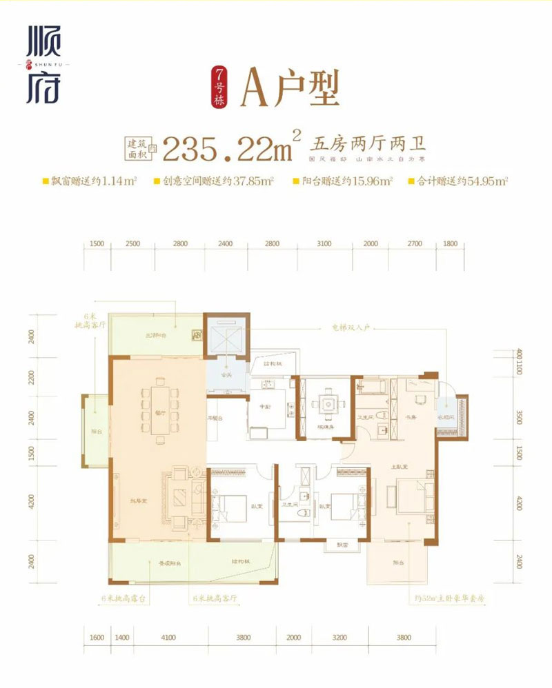 7號A戶型