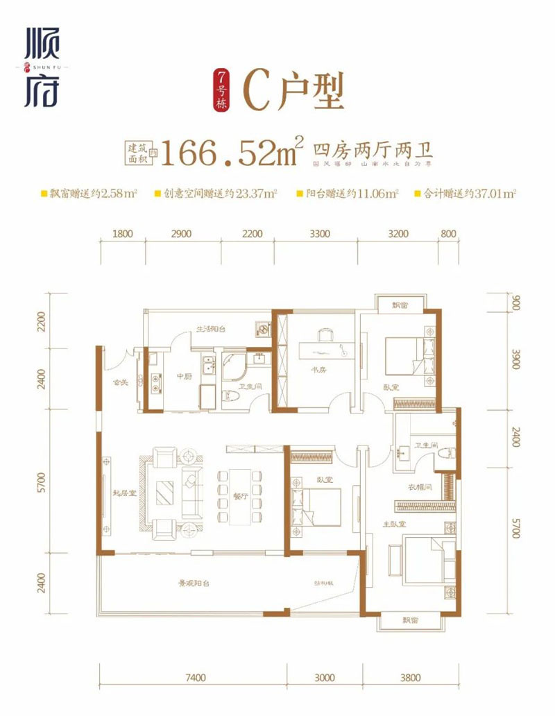 7號C戶型