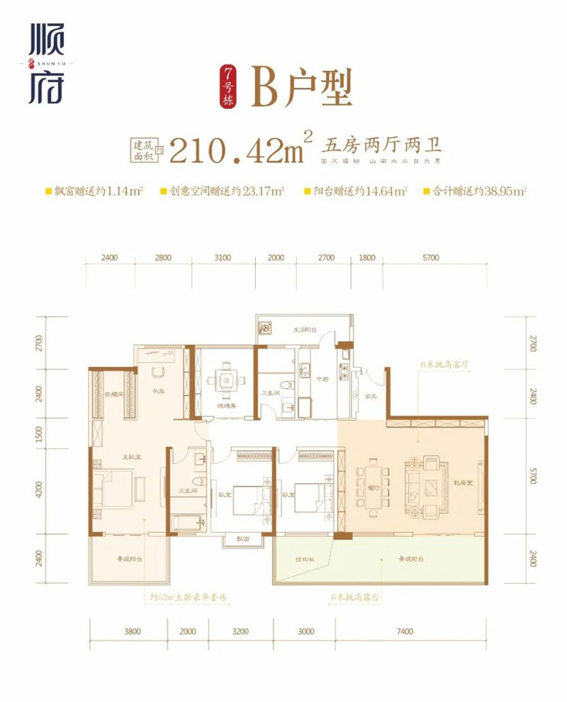 7號B戶型
