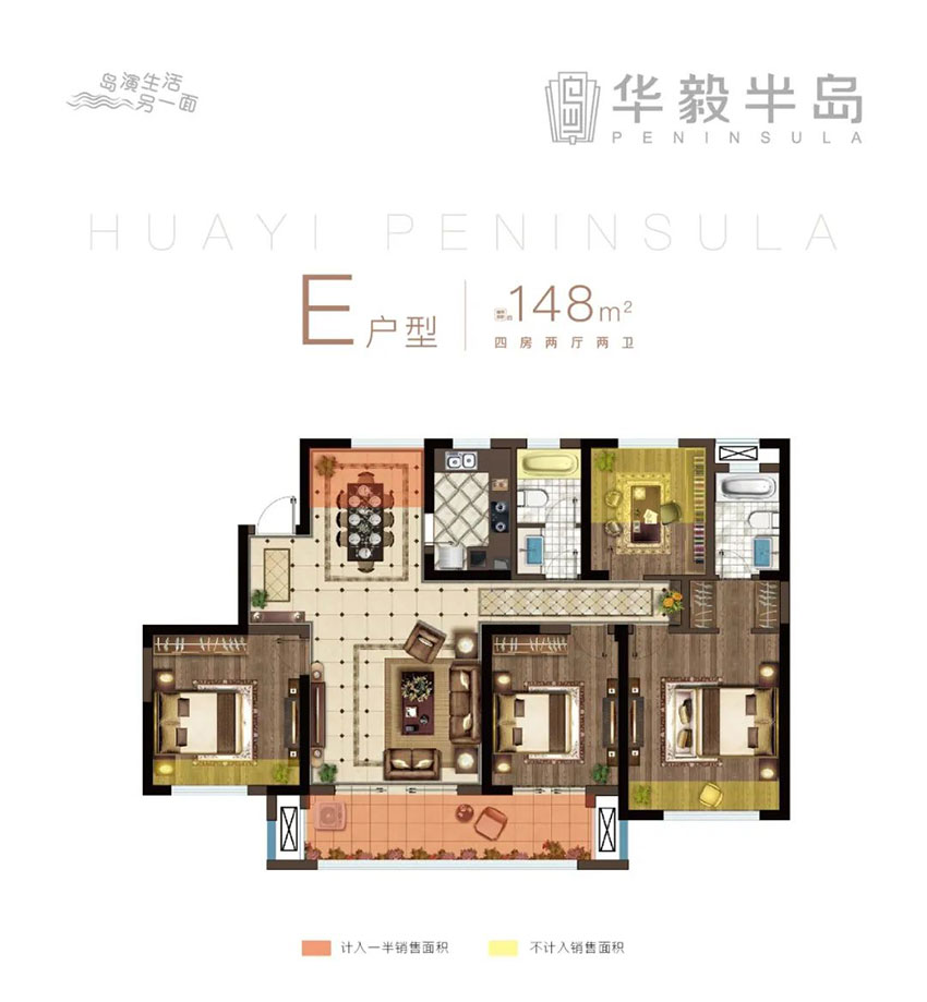 E戶型