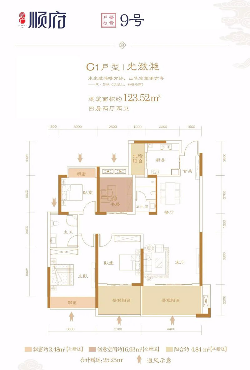 9號C1戶型