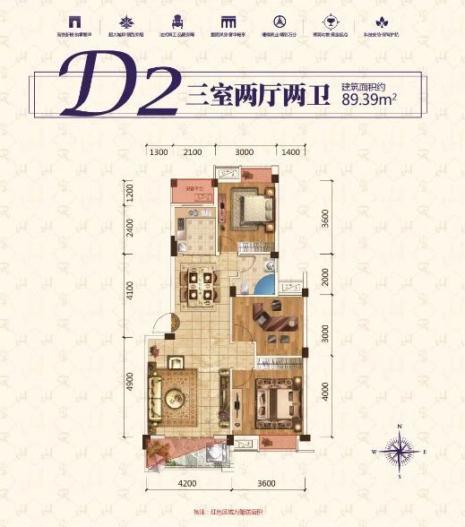 D2戶型